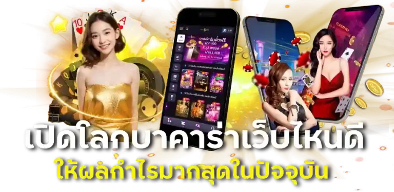 บา คา ร่า 123